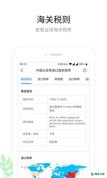 圈企来安卓版下载