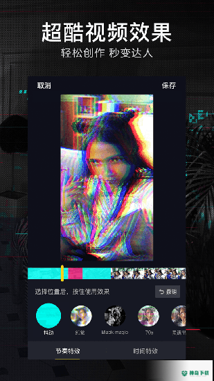 抖音短视频app下载