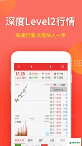 万联e万通安卓下载