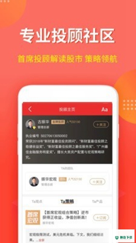 万联e万通安卓app下载