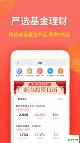 万联e万通app下载