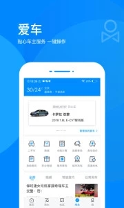 爱卡汽车安卓版下载