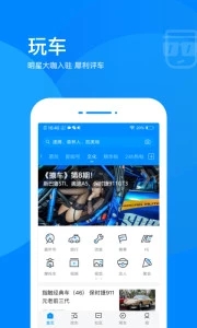 爱卡汽车安卓应用下载