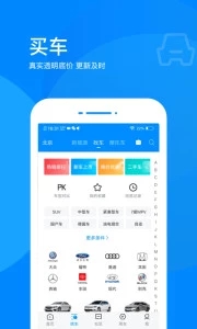 爱卡汽车安卓版下载