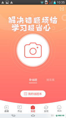 课后网最新2022版下载