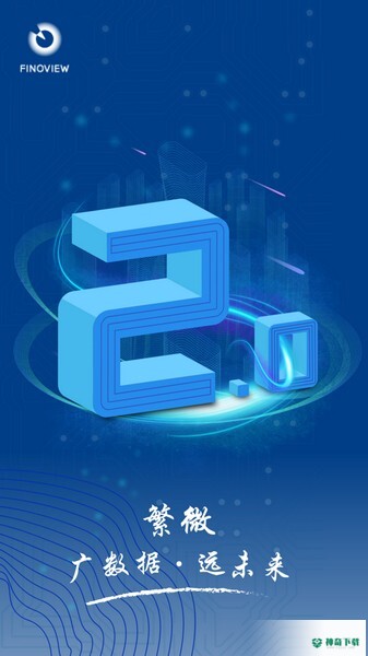 东证繁微app下载