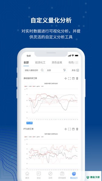 东证繁微下载