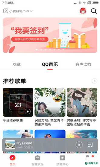 小爱音箱安卓版APP下载