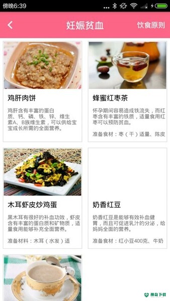 母子健康手册app下载