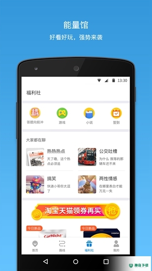 车来了最新2022版下载