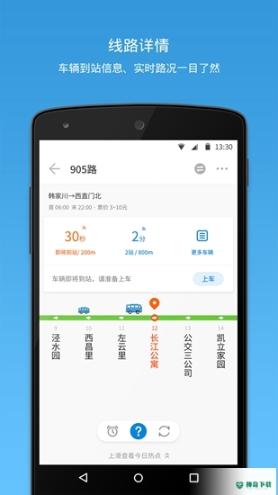 车来了安卓下载