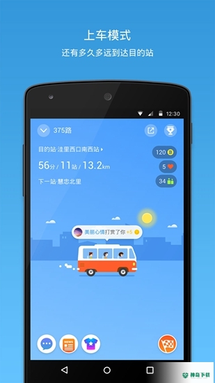 车来了app下载