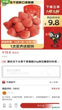 易米购安卓版下载