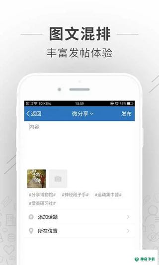 蚌埠论坛安卓软件下载