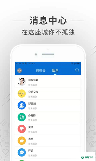 蚌埠论坛安卓版下载