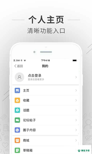 蚌埠论坛app下载