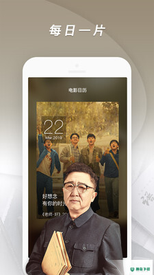 1905电影网安卓版下载