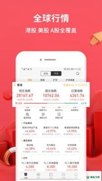 华盛通安卓版下载