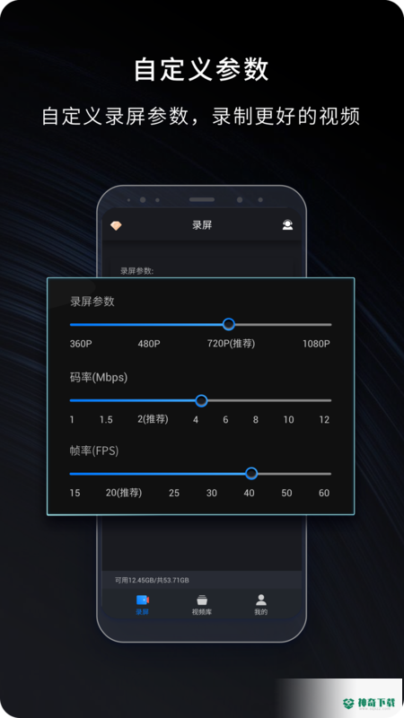 嗨格式录屏大师安卓版下载