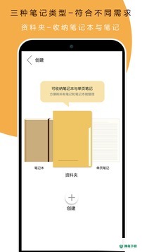 本米笔记下载