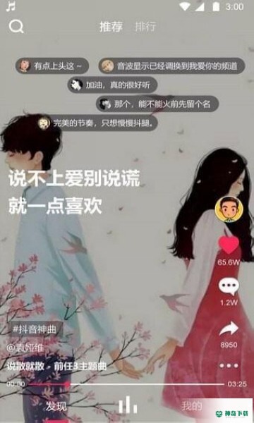 嗨歌安卓版下载