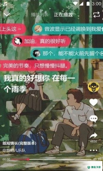 嗨歌安卓版下载