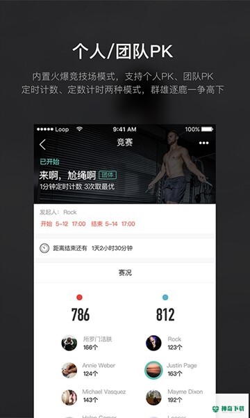 Loop安卓版下载