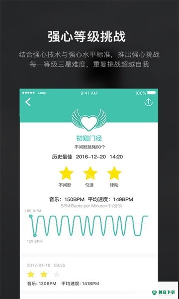 Loopapp下载