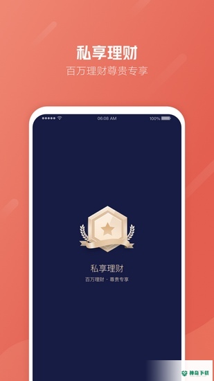 微笑基金app下载