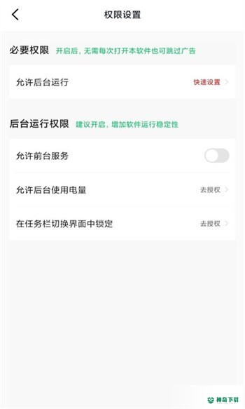 广告拦截卫士安卓版下载