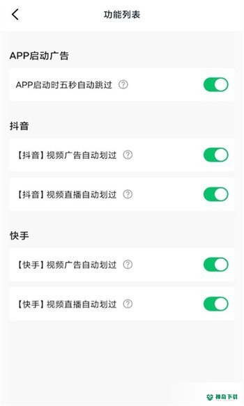 广告拦截卫士安卓版下载