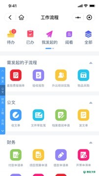 协众移动办公安卓版下载