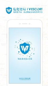 危化镖局最新2022版下载