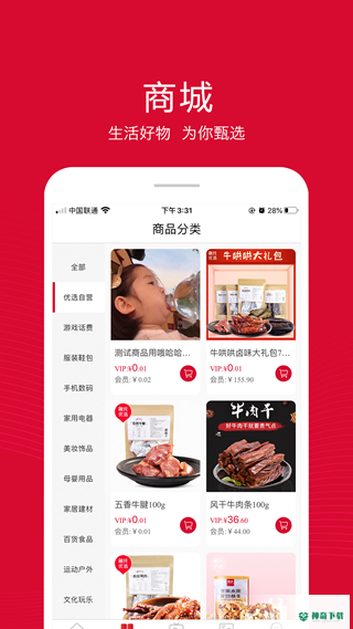 融托优选安卓版下载