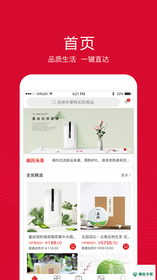 融托优选APP下载
