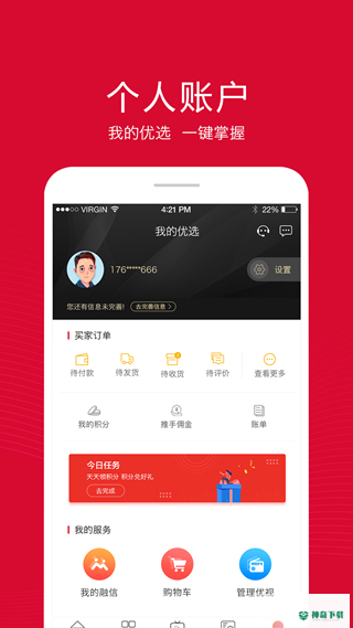 融托优选2022最新下载