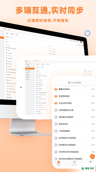 GitMind安卓版APP下载