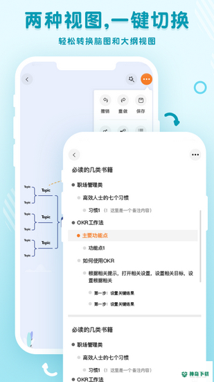 GitMind最新版下载