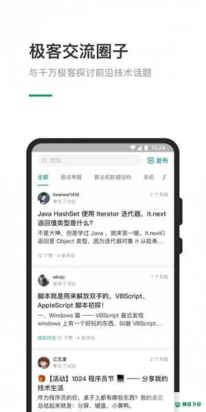 力扣题库安卓应用下载