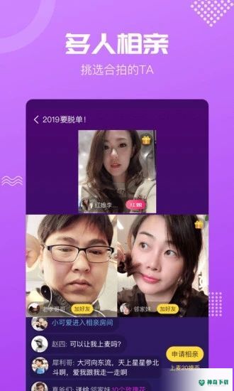 呼呼安卓app下载