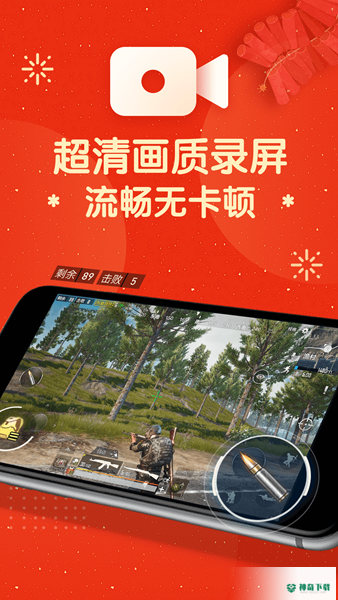 屏幕录制大师安卓版下载