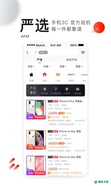 转转app下载
