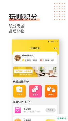 销巴生活安卓版下载