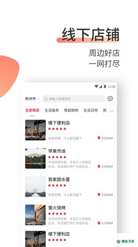 销巴生活下载