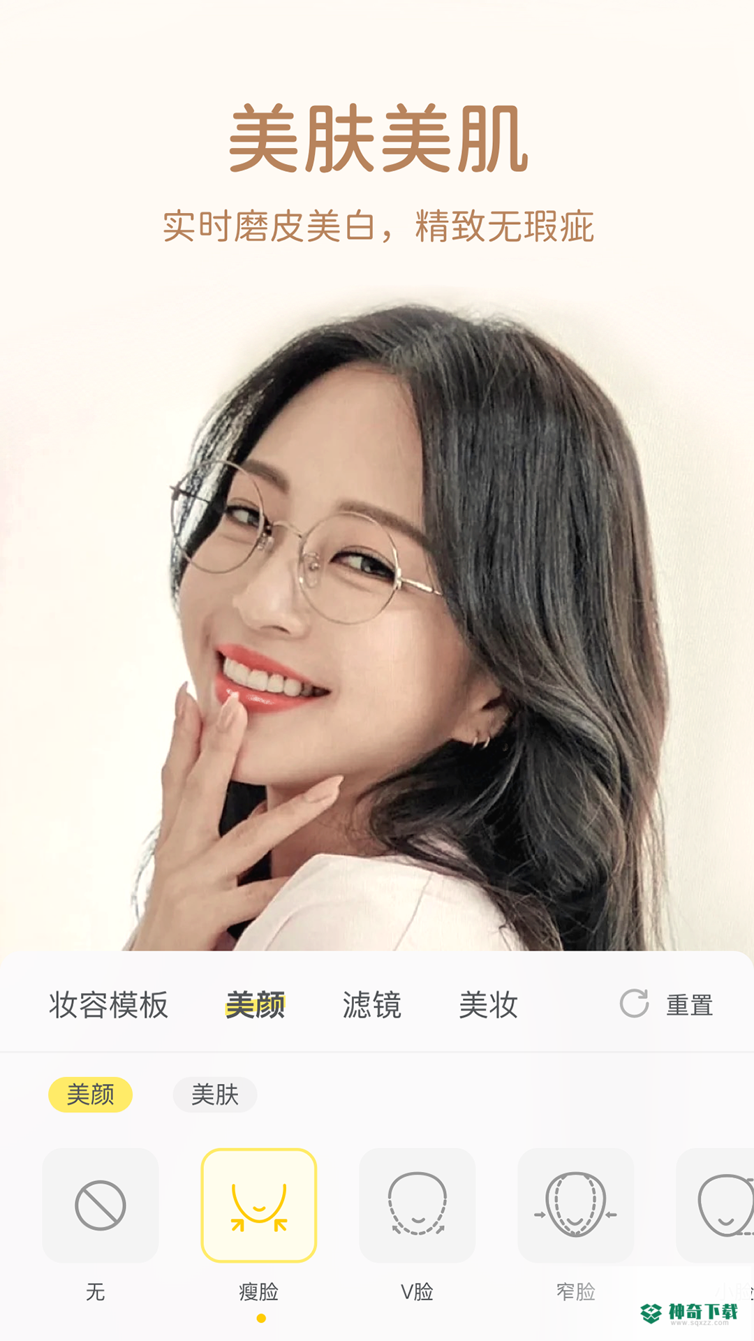 微美颜最新2022版下载