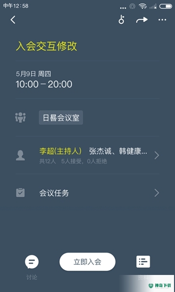 全时空间安卓版下载