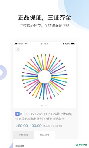 佳沃思移动商城最新版下载