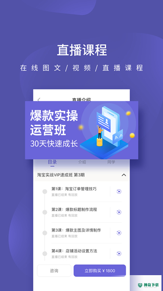 店宝宝最新版下载