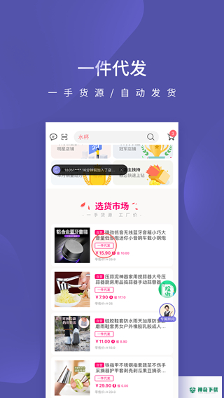 店宝宝安卓版下载