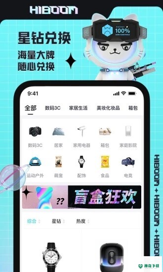 盒爆HIBOOM安卓版下载